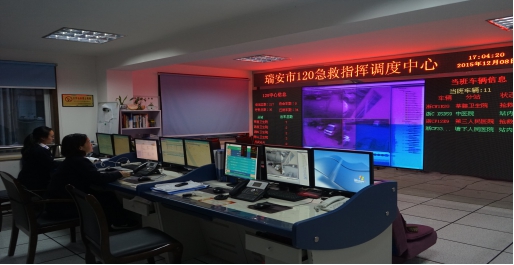 瑞安市120急救指挥高度中心